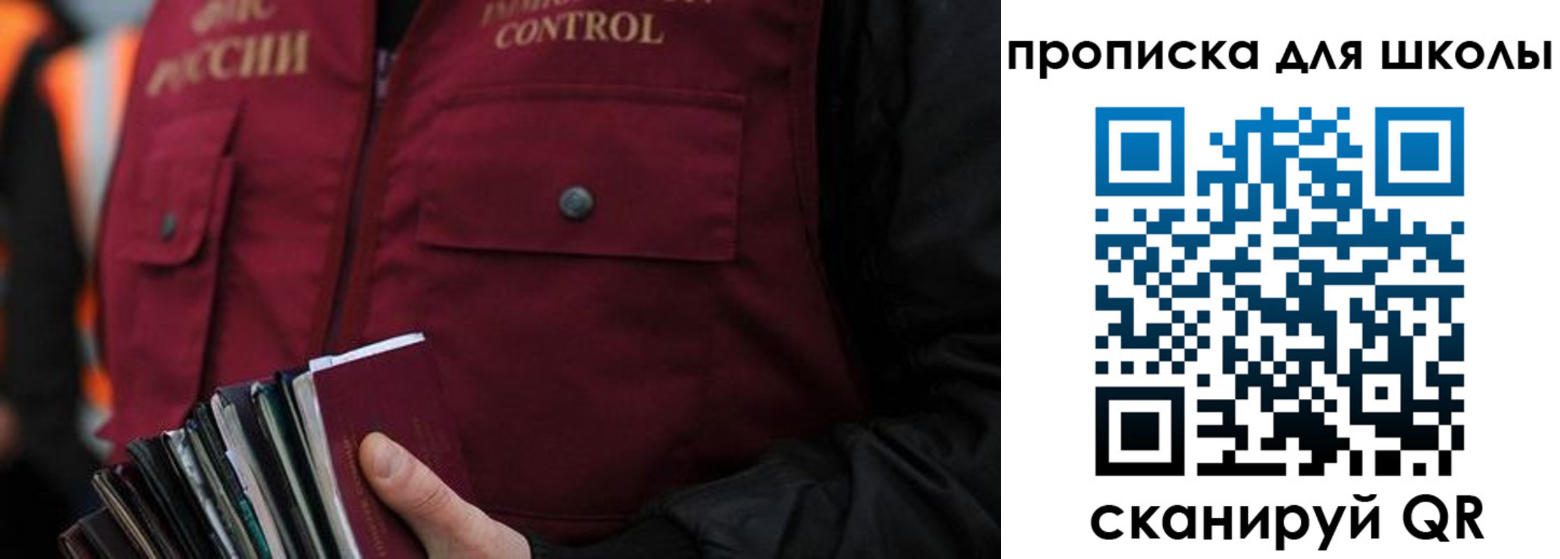 прописка законно в Гвардейске
