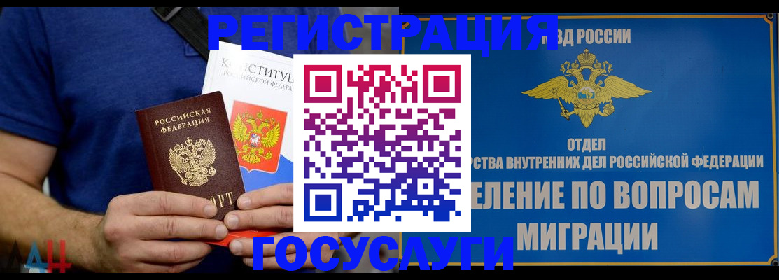 прописка ребенка в Гвардейске