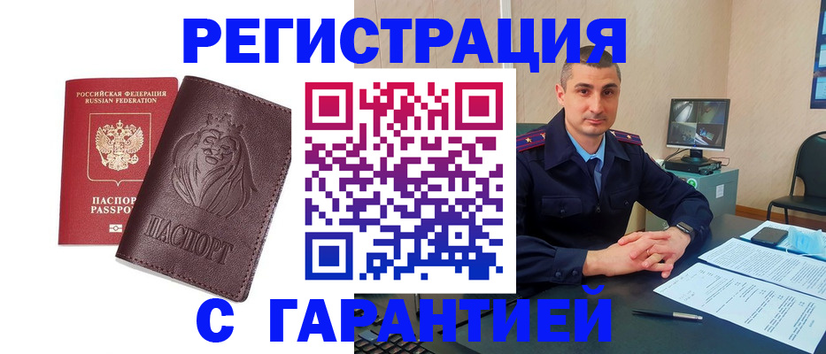 прописка для военкомата в Гвардейске