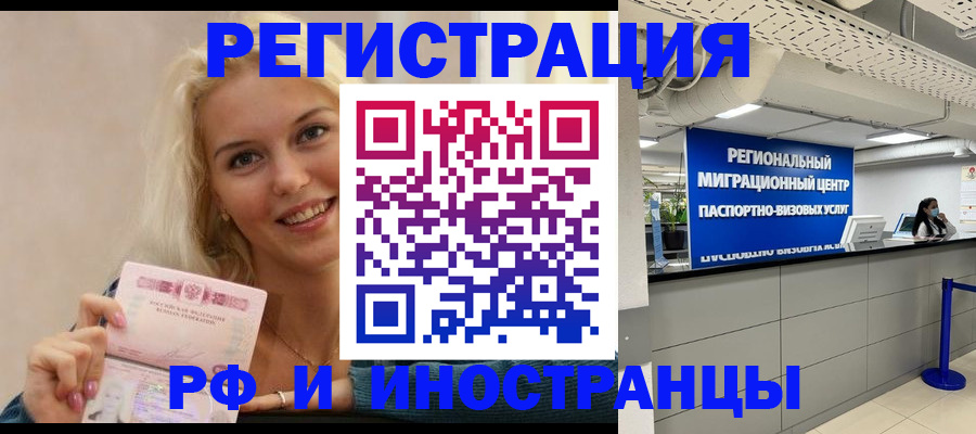 прописка ребенка в Гвардейске