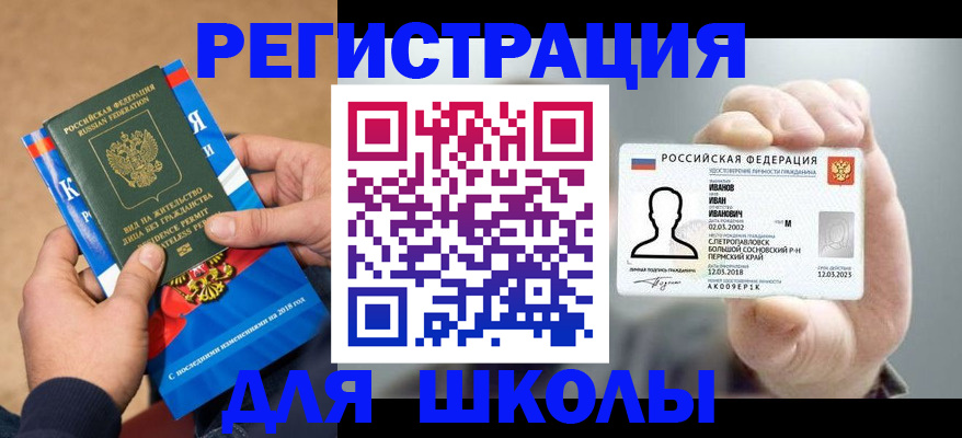прописка в квартире в Гвардейске