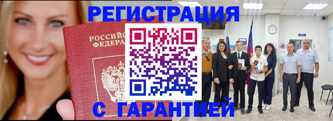 временная регистрация госуслуги в Гвардейске